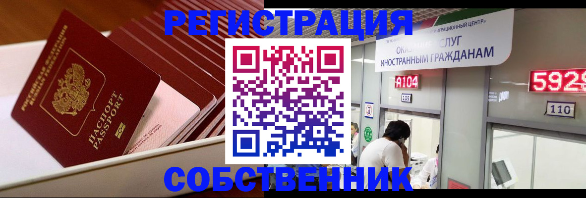 временная регистрация недорого в Слободской