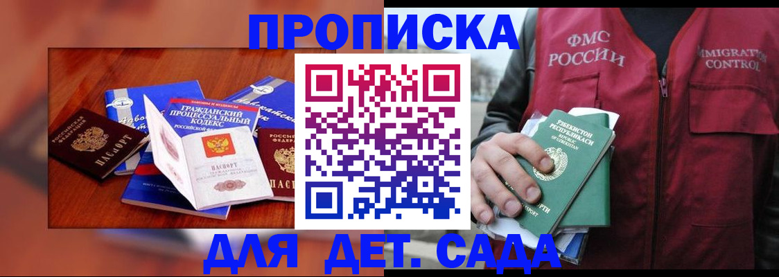 временная регистрация в квартире в Слободской