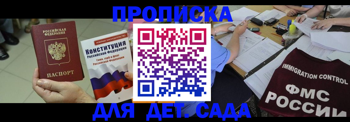 временная регистрация законно в Слободской
