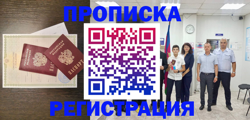временная регистрация госуслуги в Слободской