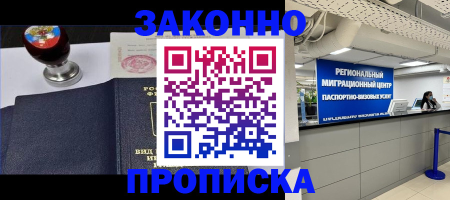 временная регистрация в квартире в Слободской