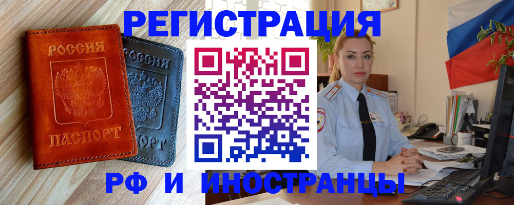 купить прописку в Слободской