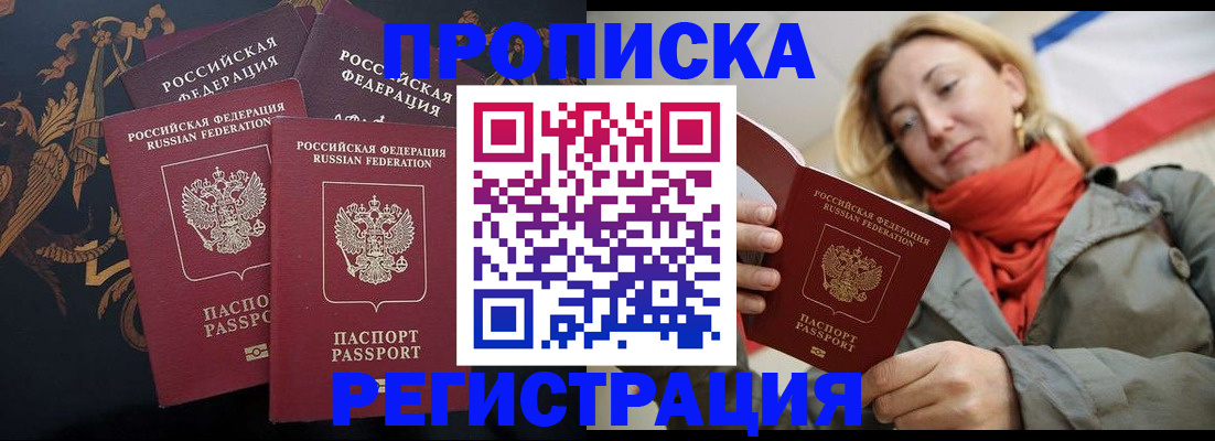 временная регистрация законно в Слободской