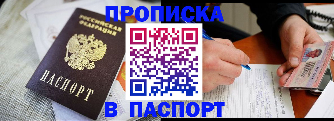 прописка для школы в Слободской